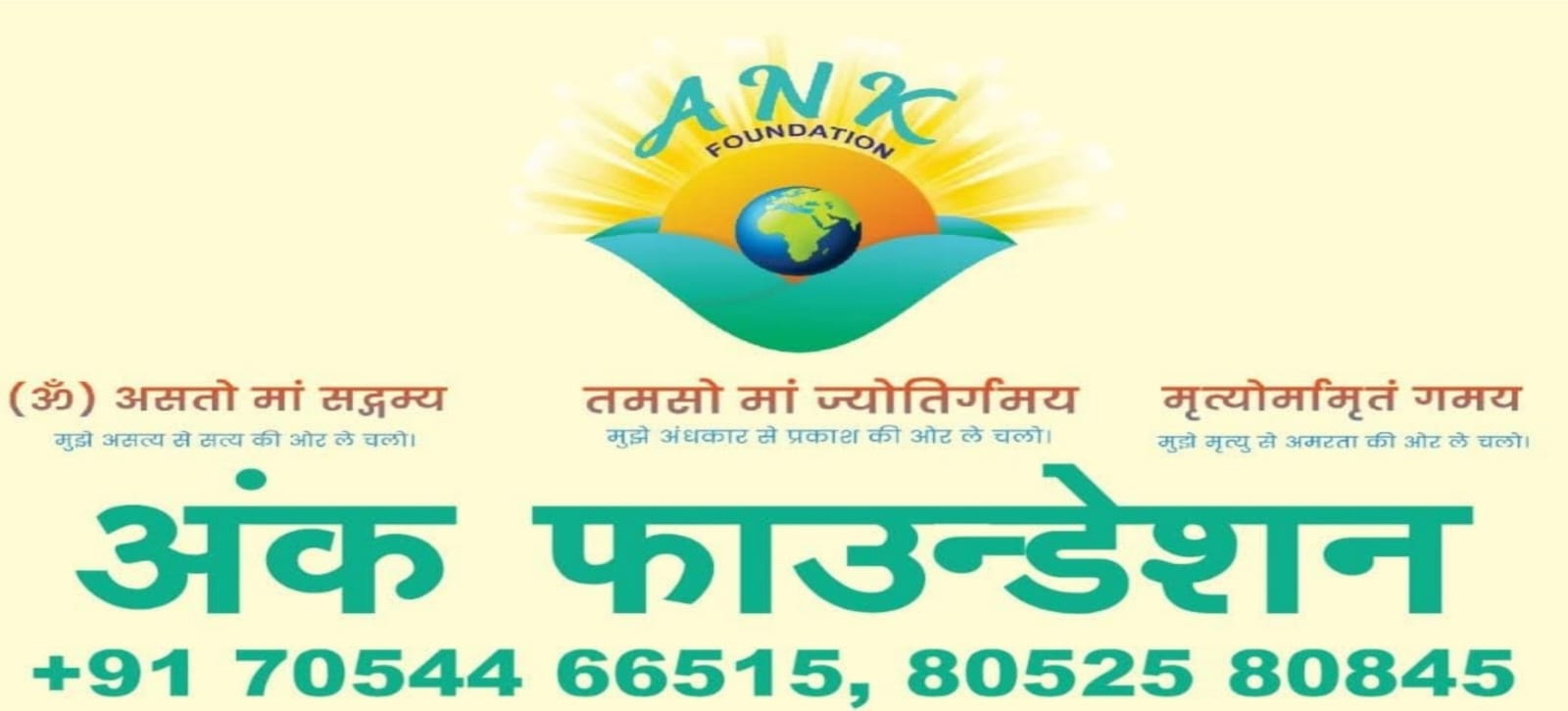 https://1ngo.sgp1.digitaloceanspaces.com/media/ankfoundation/WhatsApp Image 2022-05-11 at 12.45.51 PM (2).jpeg